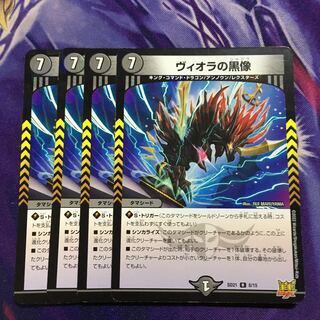 Viola's black statue R-foil 8/15