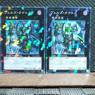 Popotan] Yu-Gi-Oh #334 Evilswarm Thanatos Super 2