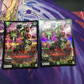 Domanmo Ryuju SR S4/S4