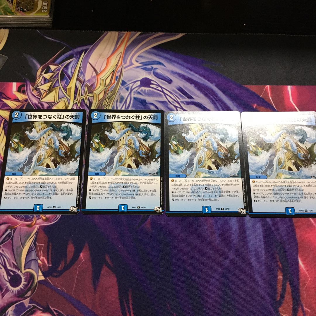 Divine Retribution R 18/93 in Pillars Connecting the World