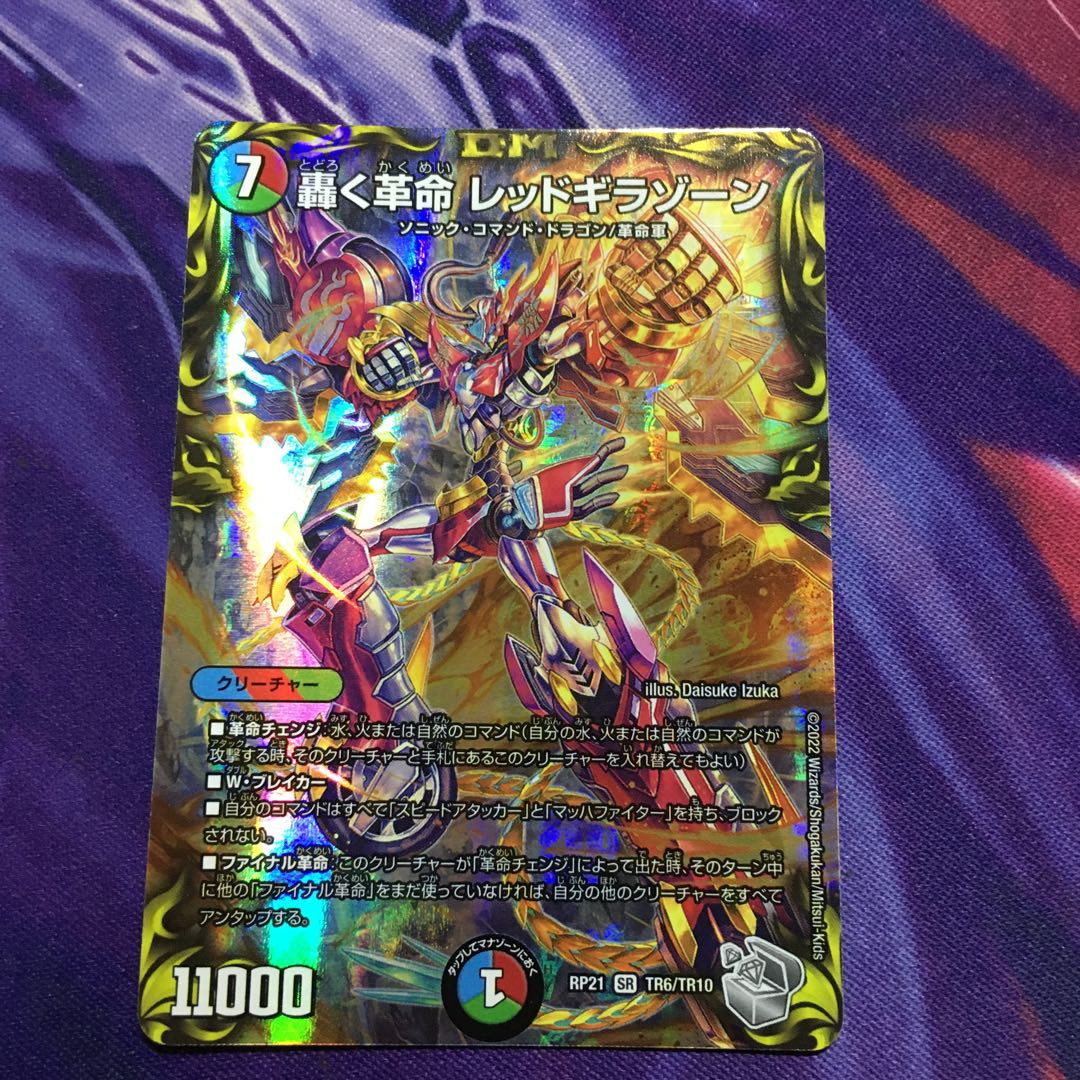 Roaring Restructer Revolution Red Gila Xorn (20th Silver Treasure) SR TR6/TR10