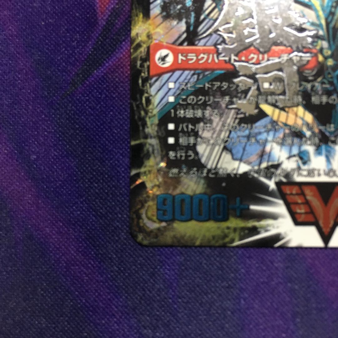 Ginga Greatsword Guy Hart｜Hot Blood Star Dragon Guy Ginga SE VV1a/VV1｜VVV1b(secret)1/VV1