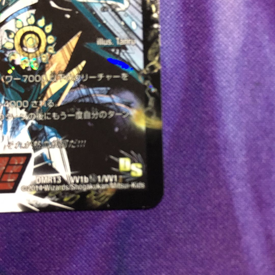 Ginga Greatsword Guy Hart｜Hot Blood Star Dragon Guy Ginga SE VV1a/VV1｜VVV1b(secret)1/VV1