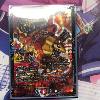 kamase-burn/カマセバーン