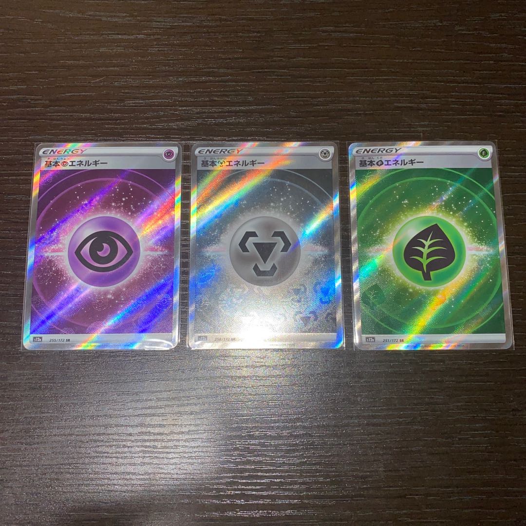 Basic MetalEnergy SR 258/172