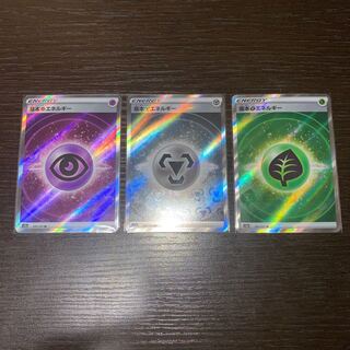 基本鋼エネルギー SR 258/172