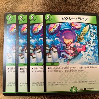 ピクシーライフ 4枚