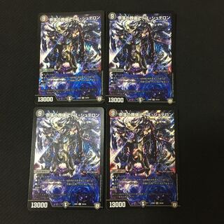 奈落の葬儀人デス・シュテロン