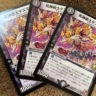 死神術士デスマーチ プロモ 3枚
