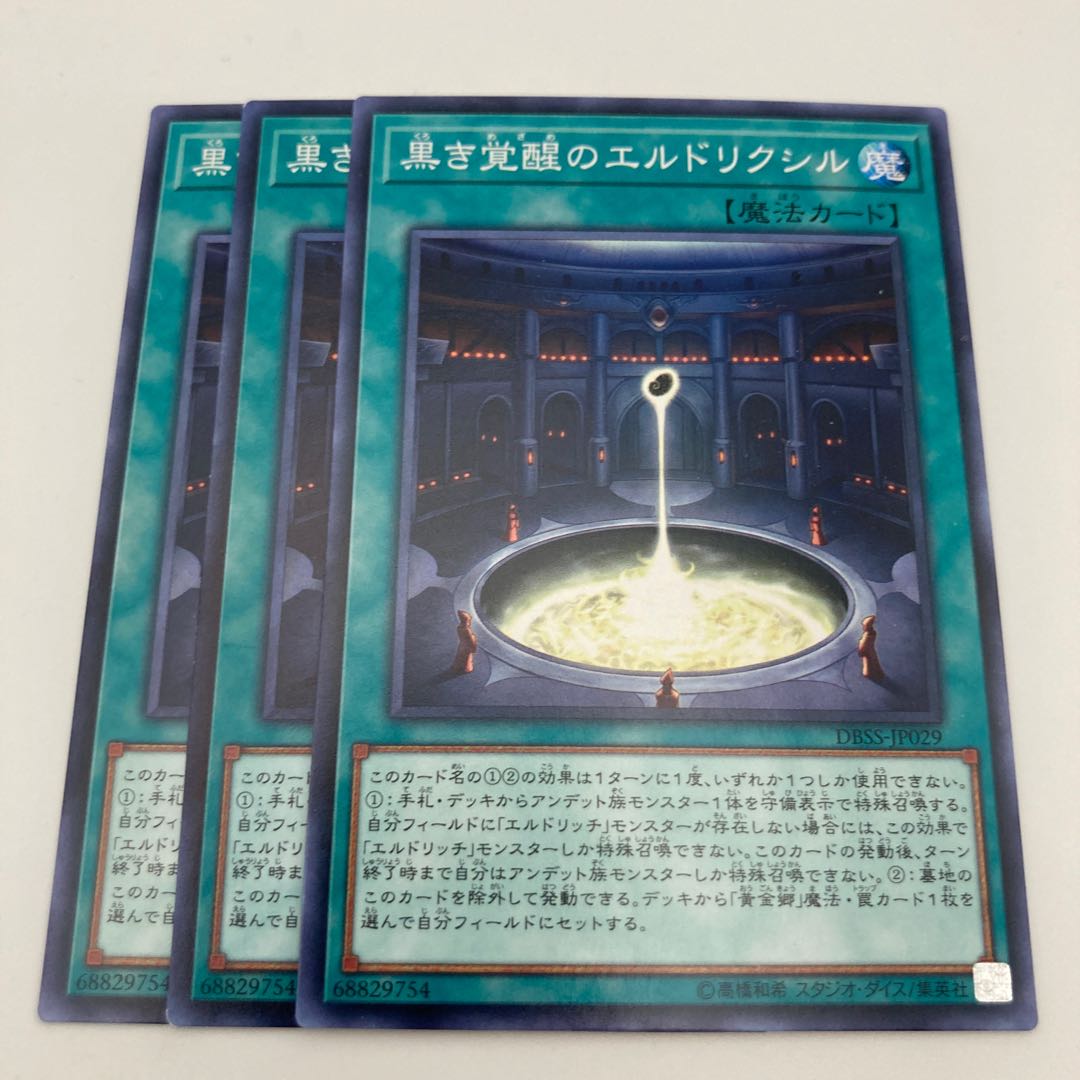 Eldlixir of Black Awakening Normal JP029 3 copies