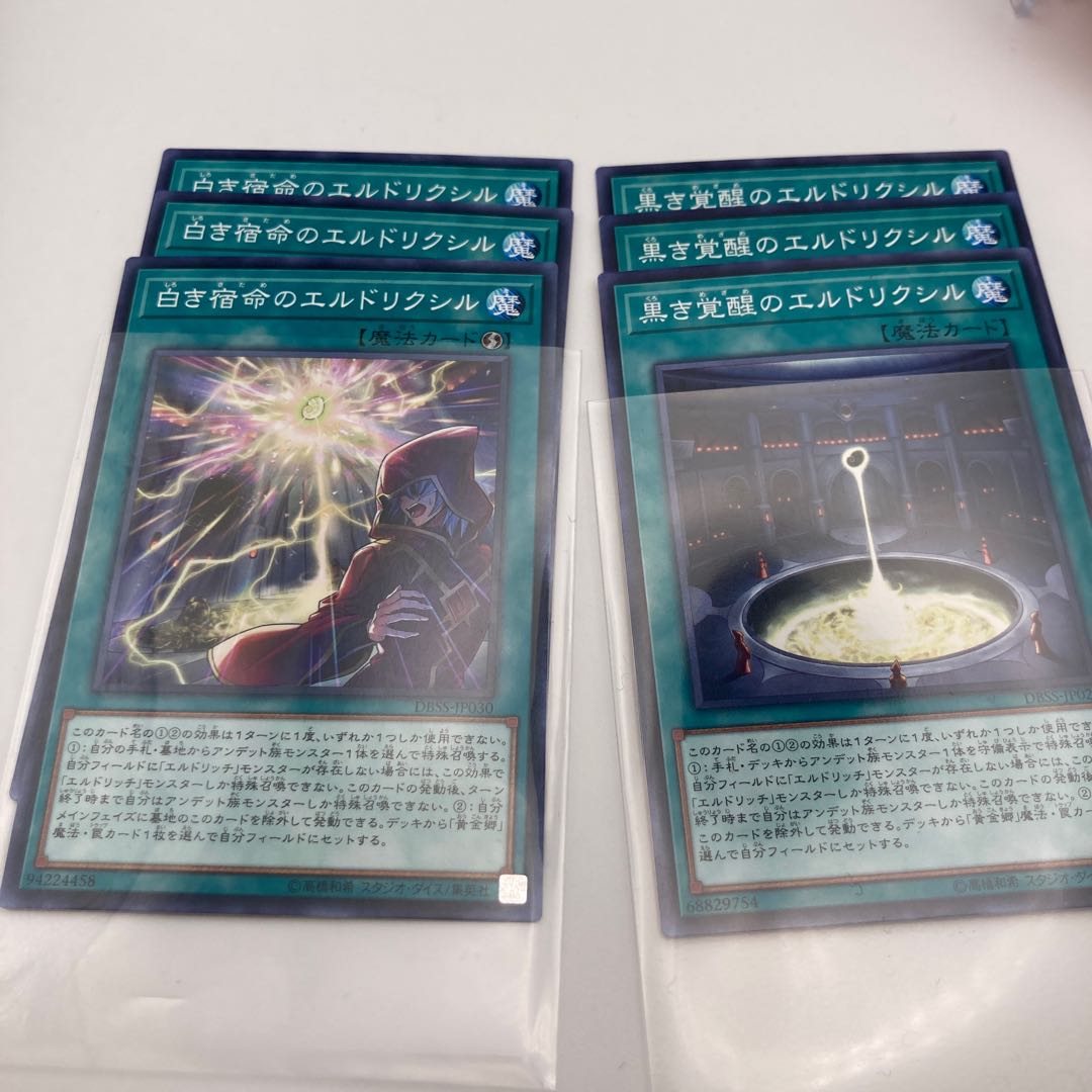 Eldlixir of Black Awakening Normal JP029 3 copies