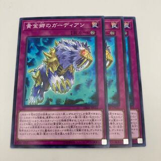Guardian of the Golden Land Normal JP032 3 copies