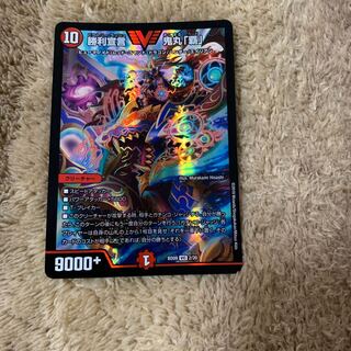 勝利宣言鬼丸「覇」