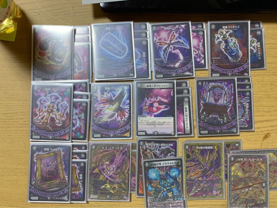 零龍デスザーク