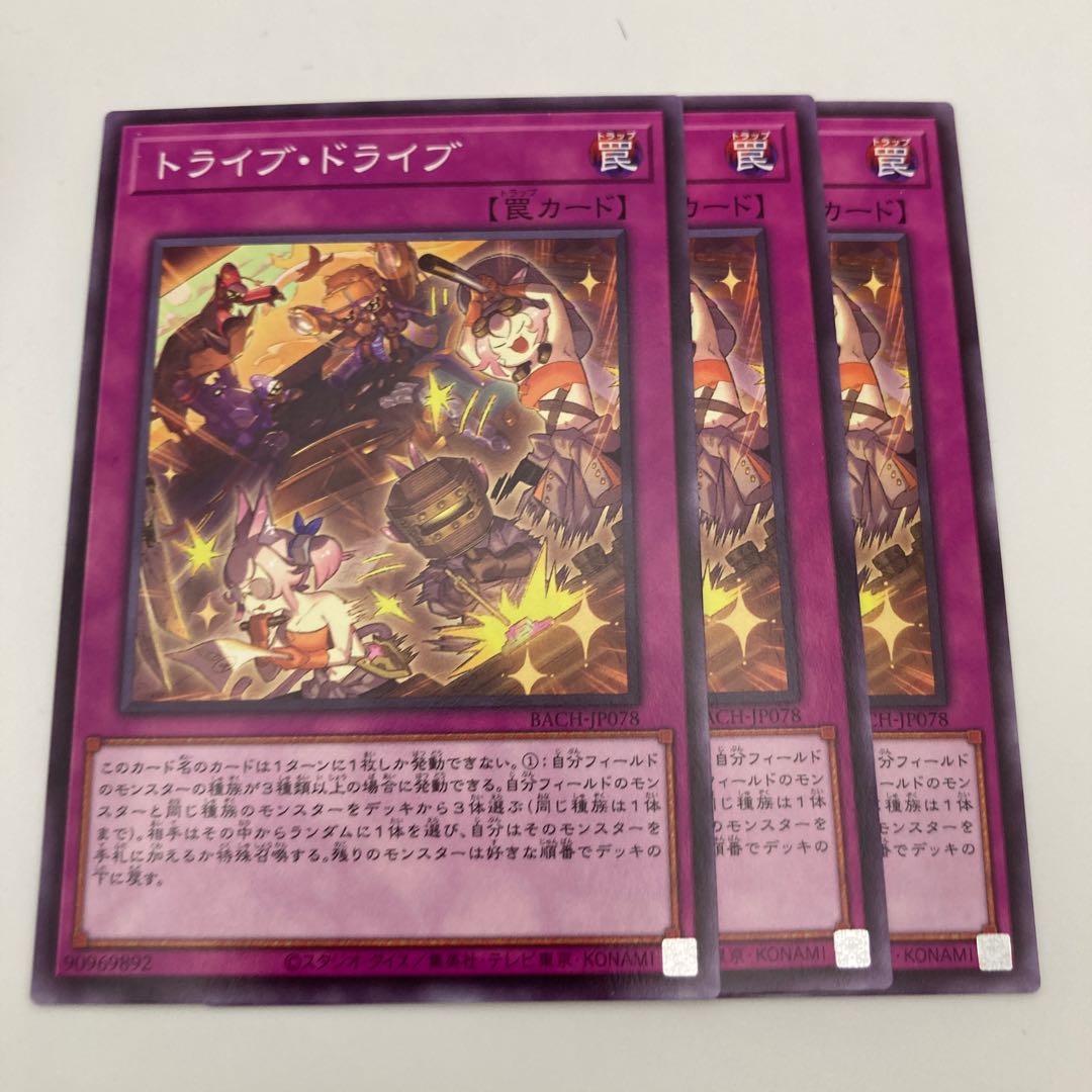 Tribe Drive, Normal, JP078, 3 copies