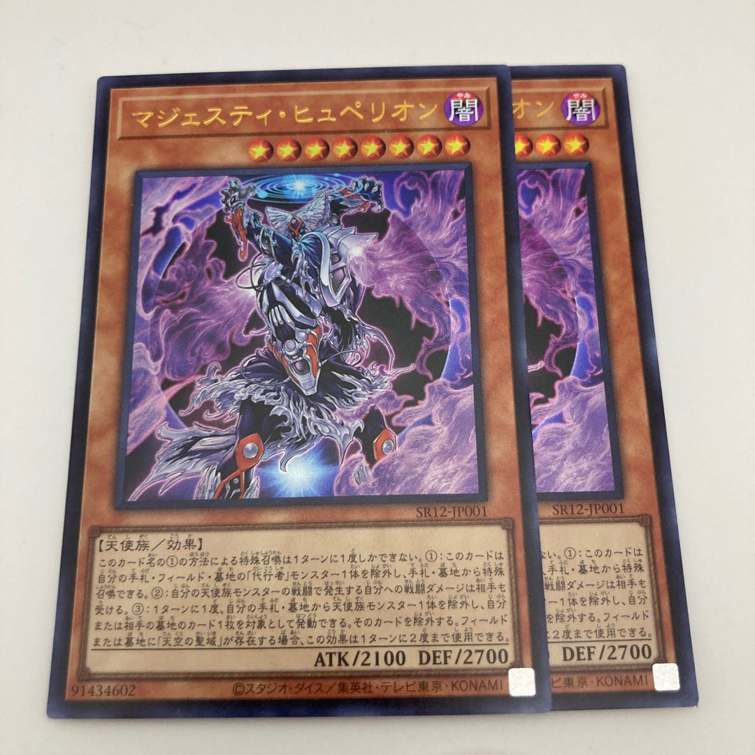 Majesty Huperion Ultra Rare 2 copies