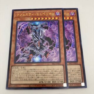 マジェスティ・ヒュペリオン　ウルトラレア　2枚