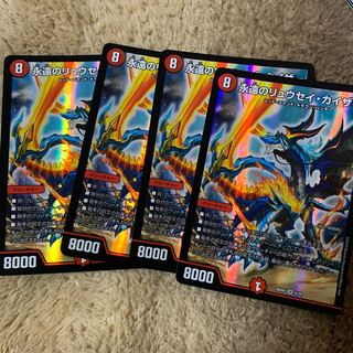 永遠のリュウセイカイザー 4枚