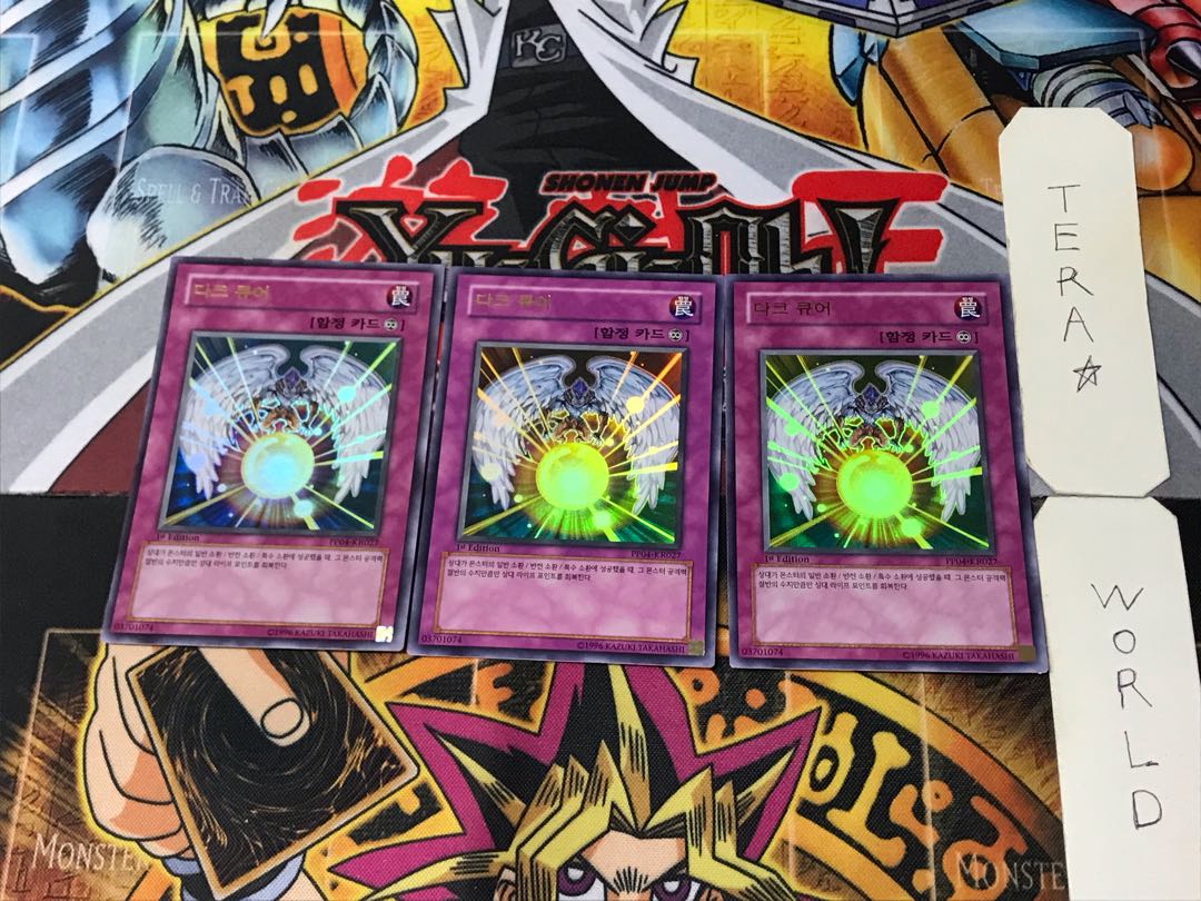 韓国版 ダーク・キュア 2 ウルトラ 3枚セット てら