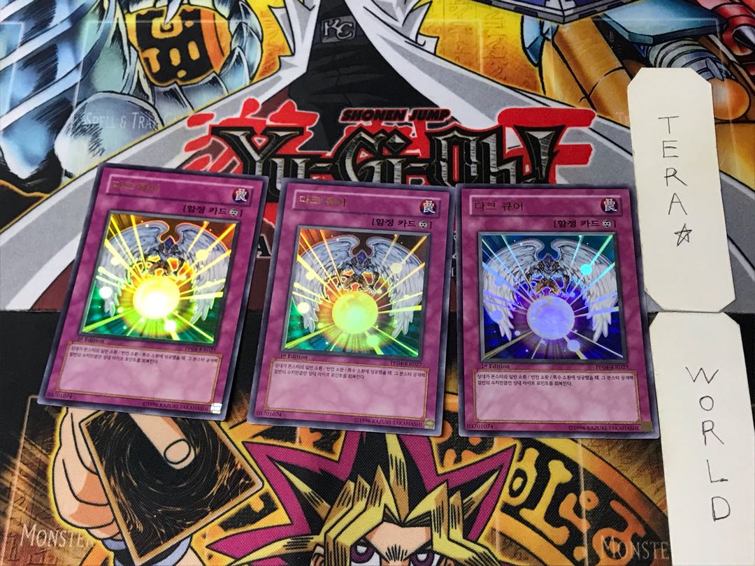 Korean version Dark Cure 8 Ultra, set of 3 Tera.