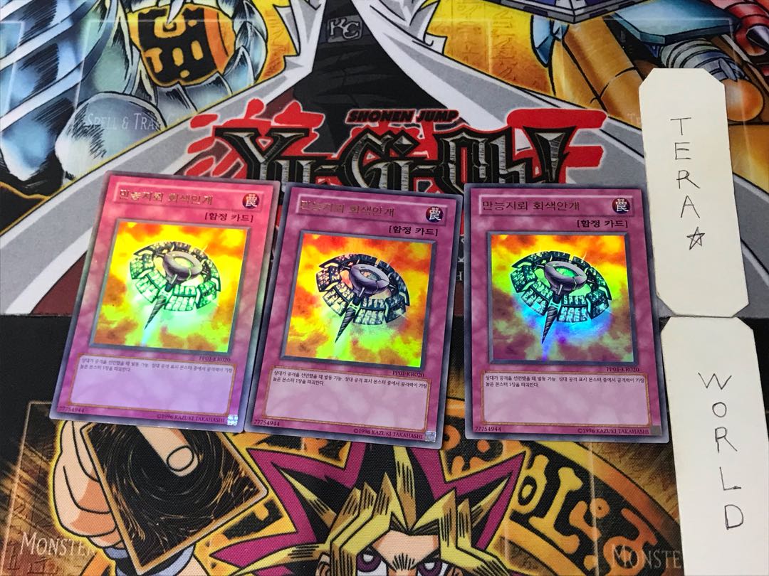 Korean Version All Purpose Ground Lightning Graymore 2 Ultra Set of 3 Tera