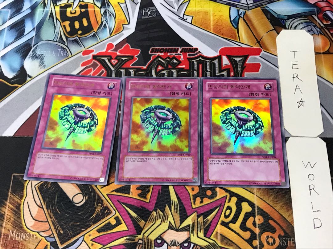 Korean Version All Purpose Ground Lightning Graymore 4 Ultra Set of 3 Tera