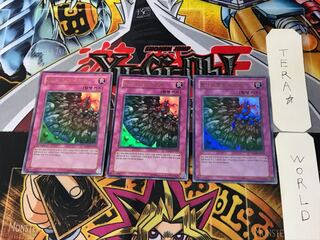 韓国版 硫酸のたまった落とし穴 3 ウルトラ 3枚セット てら