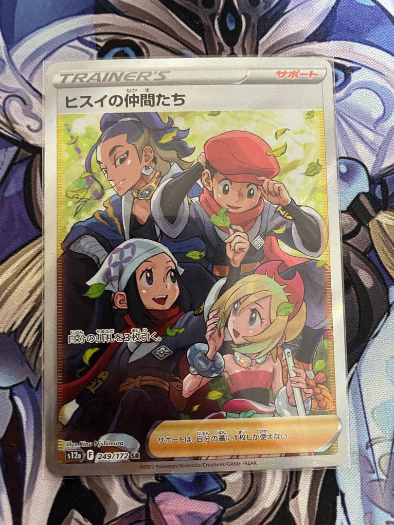 ヒスイの仲間たち