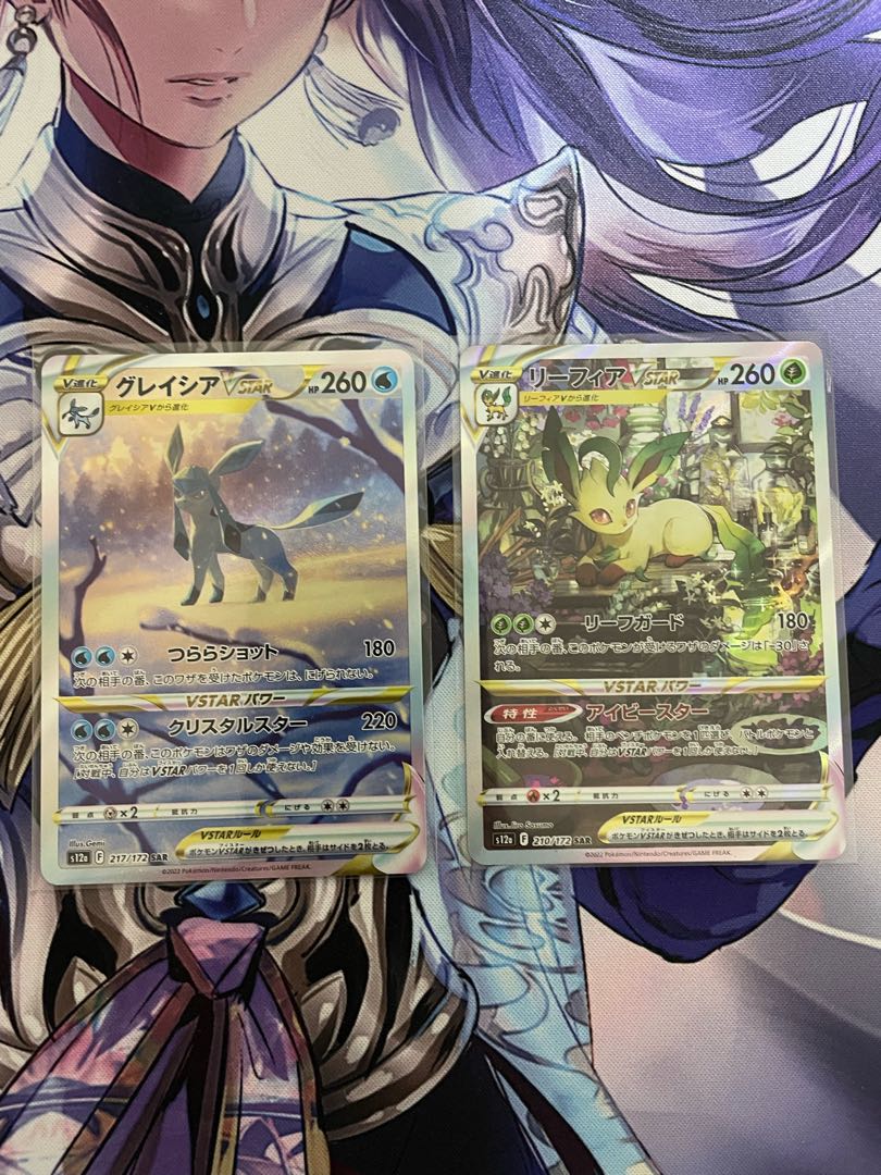 グレイシア　リーフィア　2枚　セット　Vstar