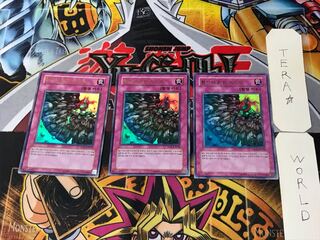 韓国版 硫酸のたまった落とし穴 9 ウルトラ 3枚セット てら