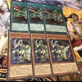 レアコレ3,緊急ダイヤ&フライングペガサス