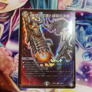 Despair, Anti-Soul and Annihilate Decision (Perfect Darkness) SR 1 piece