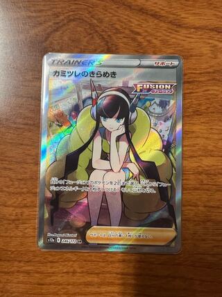 カミツレのきらめき SR 246/172