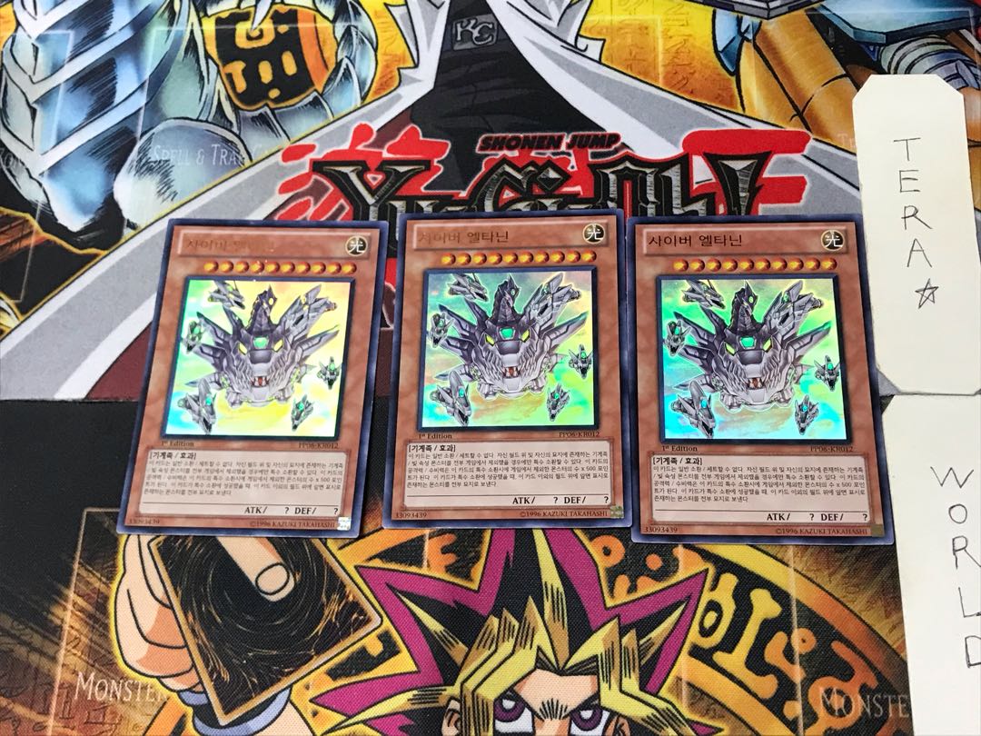 Korean Cyber Eltanin 1 Ultra, set of 3 Tera.