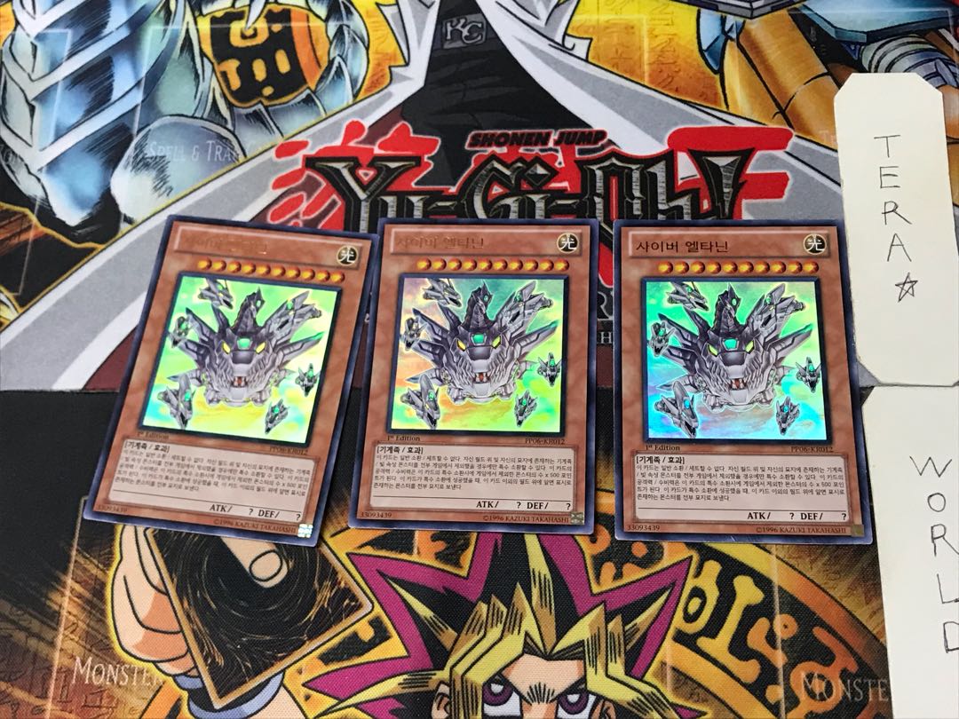 Korean Cyber Eltanin 2 Ultra, set of 3 Tera.