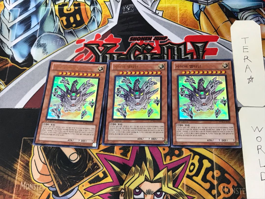 Korean Cyber Eltanin 3 Ultra, set of 3 Tera.