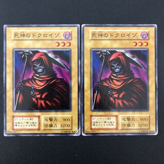 遊戯王 死神のドクロイゾ 初期2枚