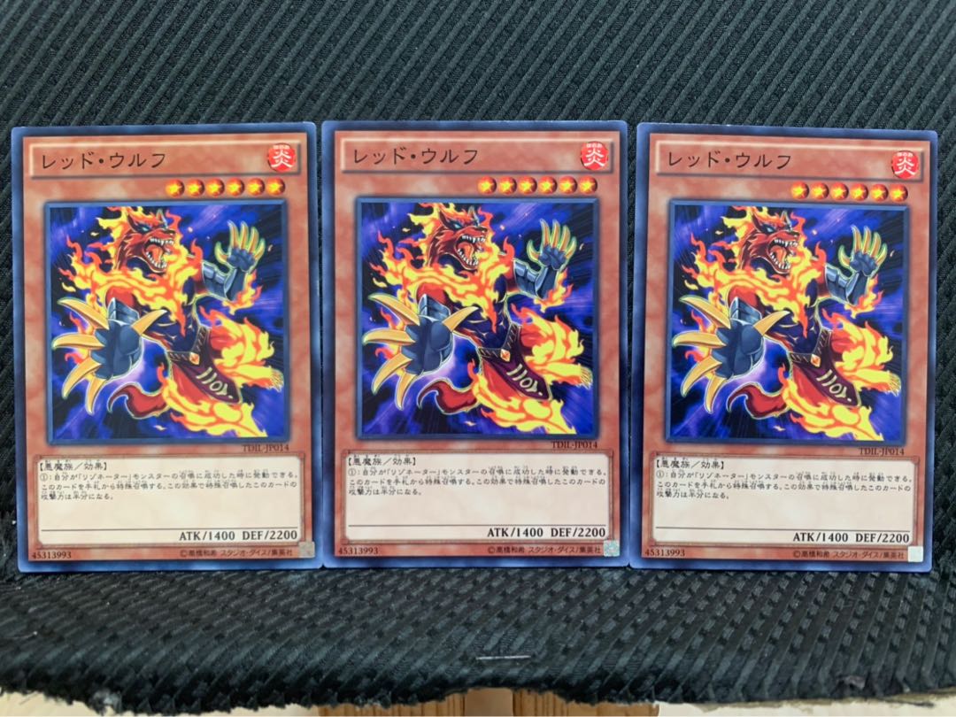 【ぽぽたん】遊戯王 4099 レッド・ウルフ 3枚 ノーマル