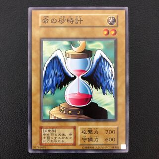 遊戯王 命の砂時計 初期 美品