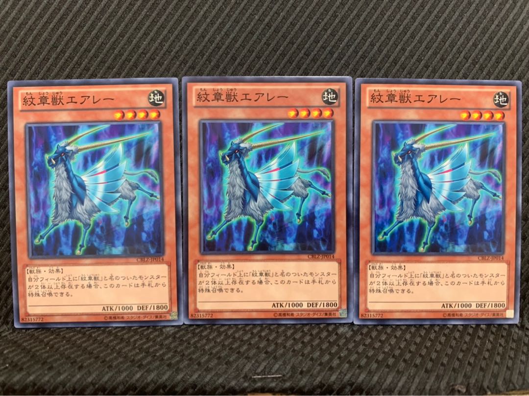 Popotan] Yu-Gi-Oh! 2713 Heraldic Beast Eale 3 normal