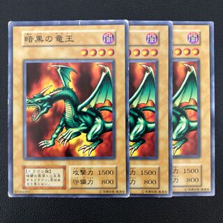 Yu-Gi-Oh! Blackland Fire Dragon, initial 3 cards