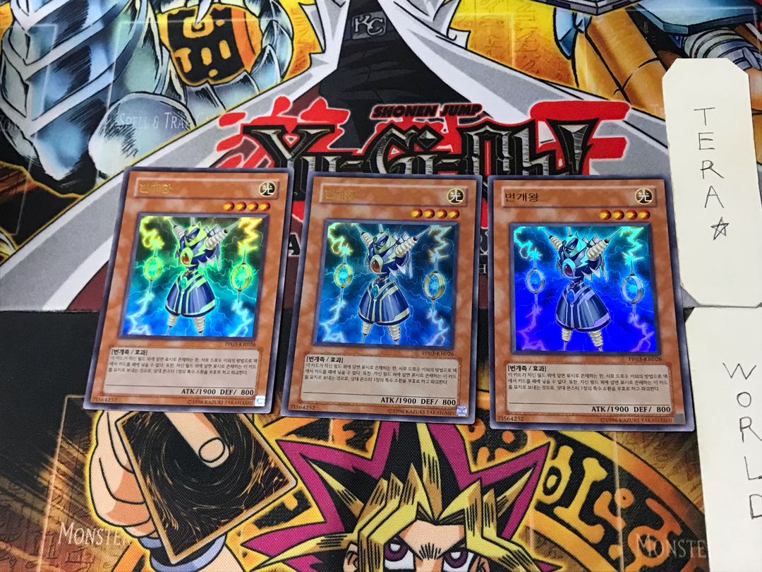 韓国版 ライオウ 10 ウルトラ 3枚セット てら