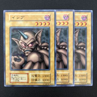 遊戯王 インプ 初期3枚