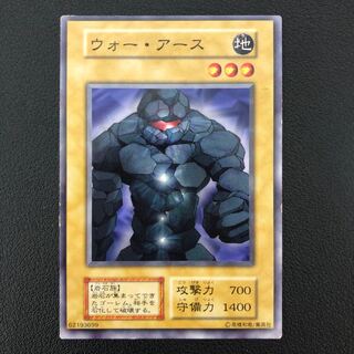 遊戯王 ウォーアース 初期