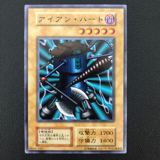 遊戯王 アイアンハート 初期 スタジオダイス