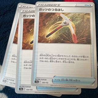 Guts pickaxe 133/172