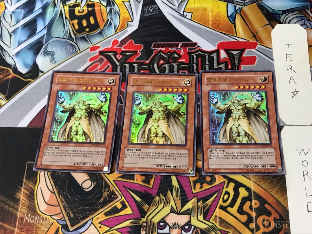 Korean version Kuraz the Light Monarch 2 Ultra, set of 3 Tera.