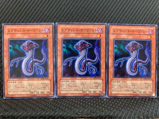 【ぽぽたん】遊戯王 3420 レプティレス・サーヴァント 3枚 ノーマル