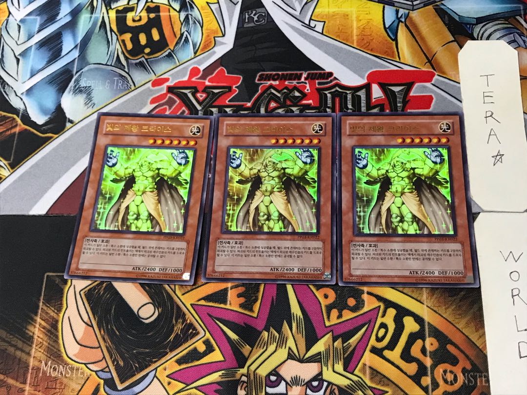 韓国版 光帝クライス 9 ウルトラ 3枚セット てら