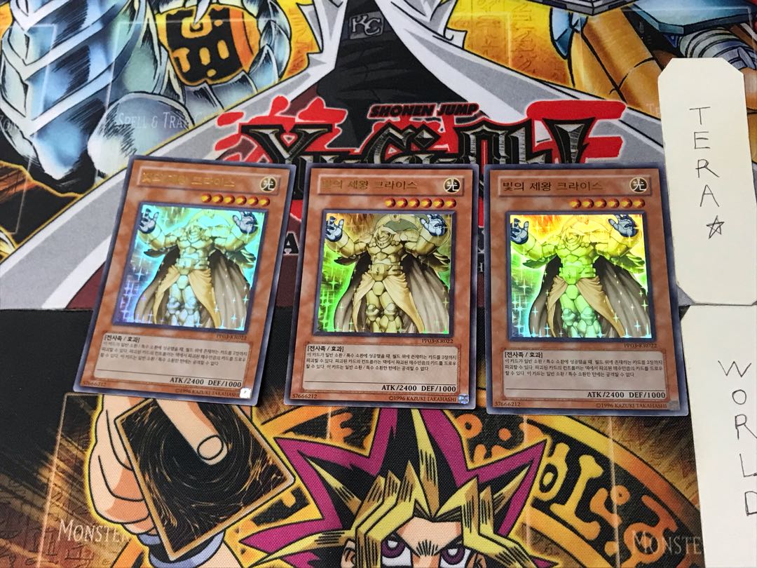 韓国版 光帝クライス 10 ウルトラ 3枚セット てら